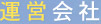 八木幾朗オフィシャルホームページ（株式会社ティアイエフ　アートプロジェクト KAZE）から運営会社